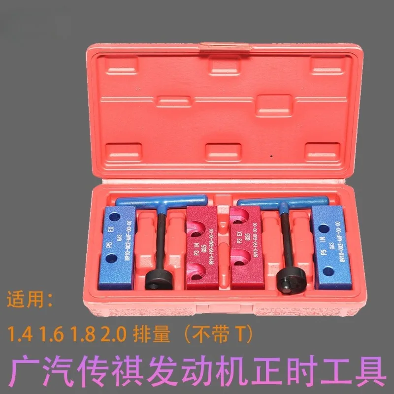 

Suitable for GAC Legendary Trumpchi GAGS5GS4 1.6 1.8T 2.0 Fiat 1.4 Camshaft Timing Tool