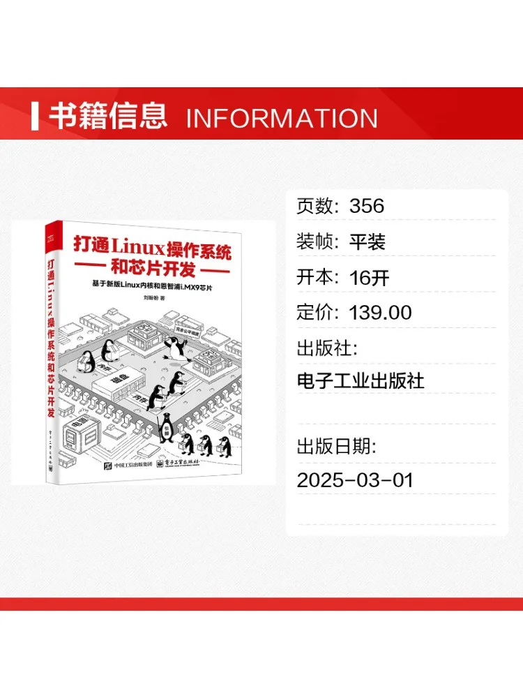 Book-Winshare Bridging Linux Operating System and Chip Development