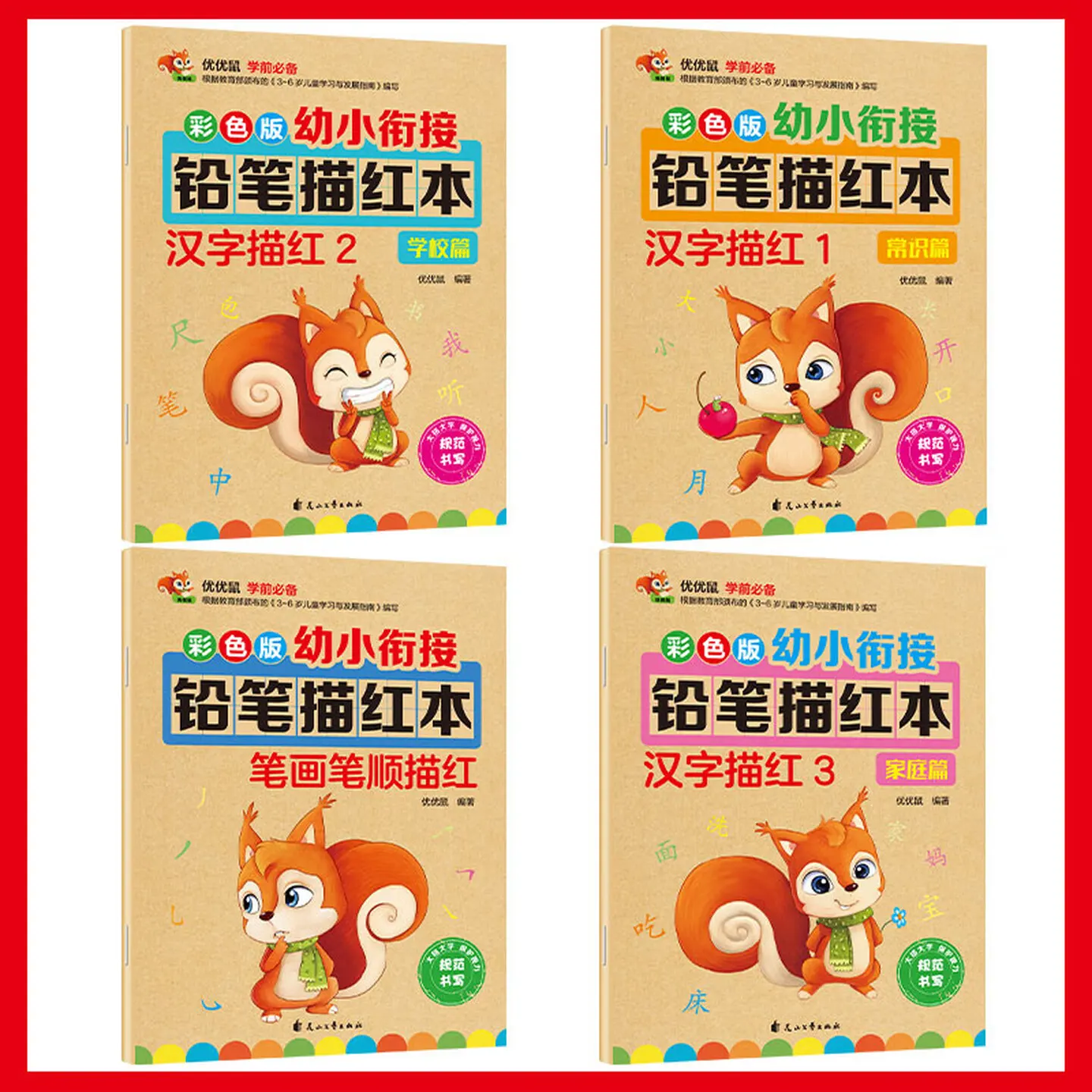 3 Pcs Colored Pencil Outline Practice Book Controlling Pen Learning Chinese Characters Practice Learning Calligraphy Supplies