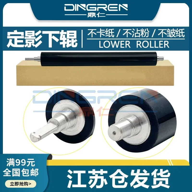 for Brother L5000 L5100 L5502 L5652 5200 6200 6400 Fixing Lower Pressure Roller for Lenovo LJ4000 LJ5000 M8650DN 8950DNF