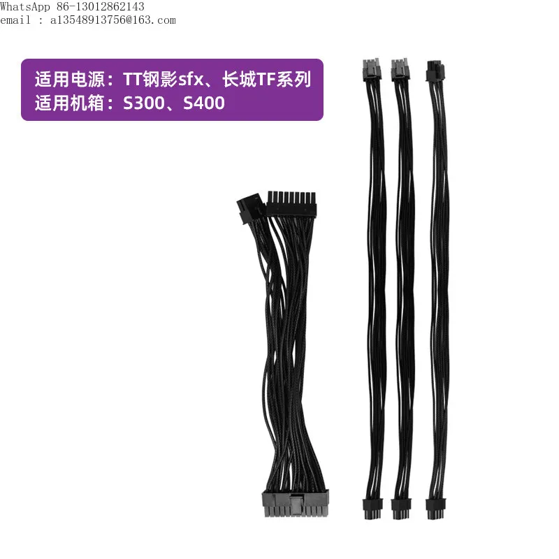 Chassis with SFX power supply special embossed custom line Great Wall TF series/TT steel shadow series