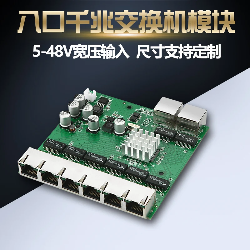 Industrial Grade 8-port Full Gigabit Switch Module with Non National Standard Reverse POE Supply for Circuit Board Subnet Port