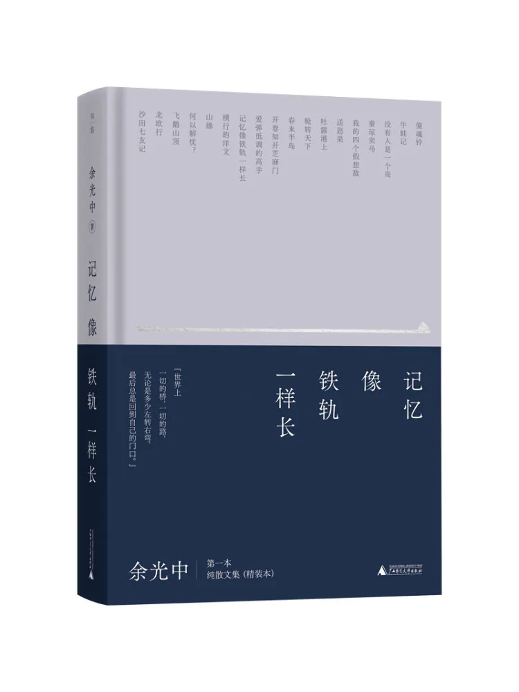 

Book-Winshare Memory Is As Long As a Railroad Track