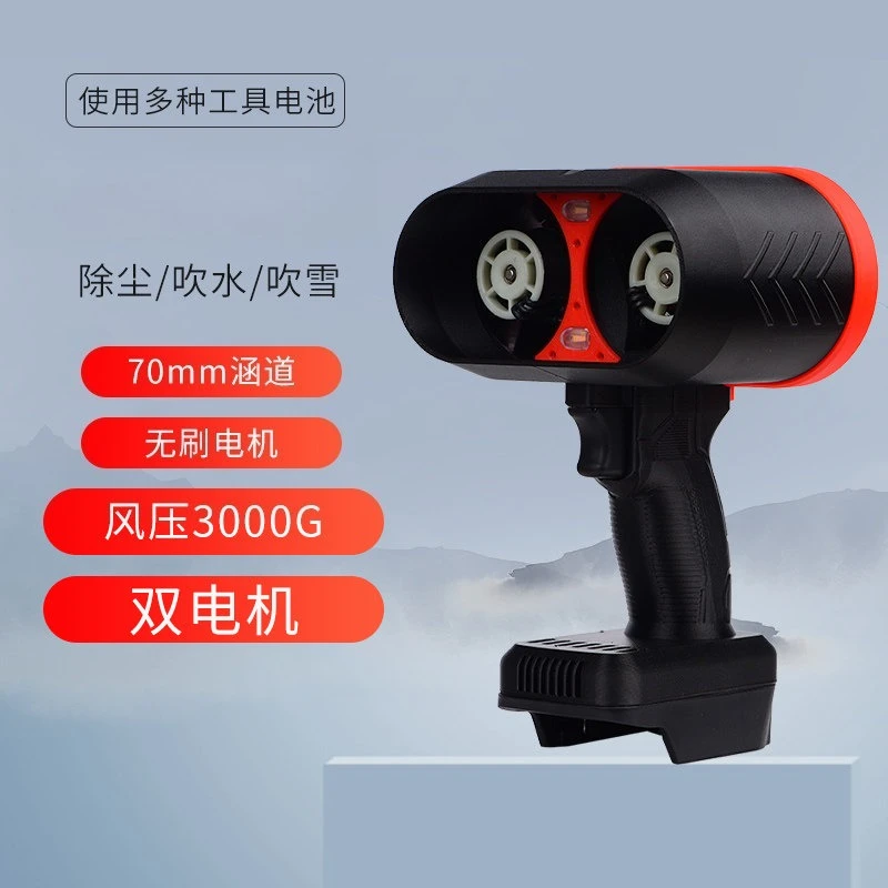 Dual motor 70 ducted fan Turbo car wash artifact Water removal Snow blower Powerful lithium battery Handheld high power