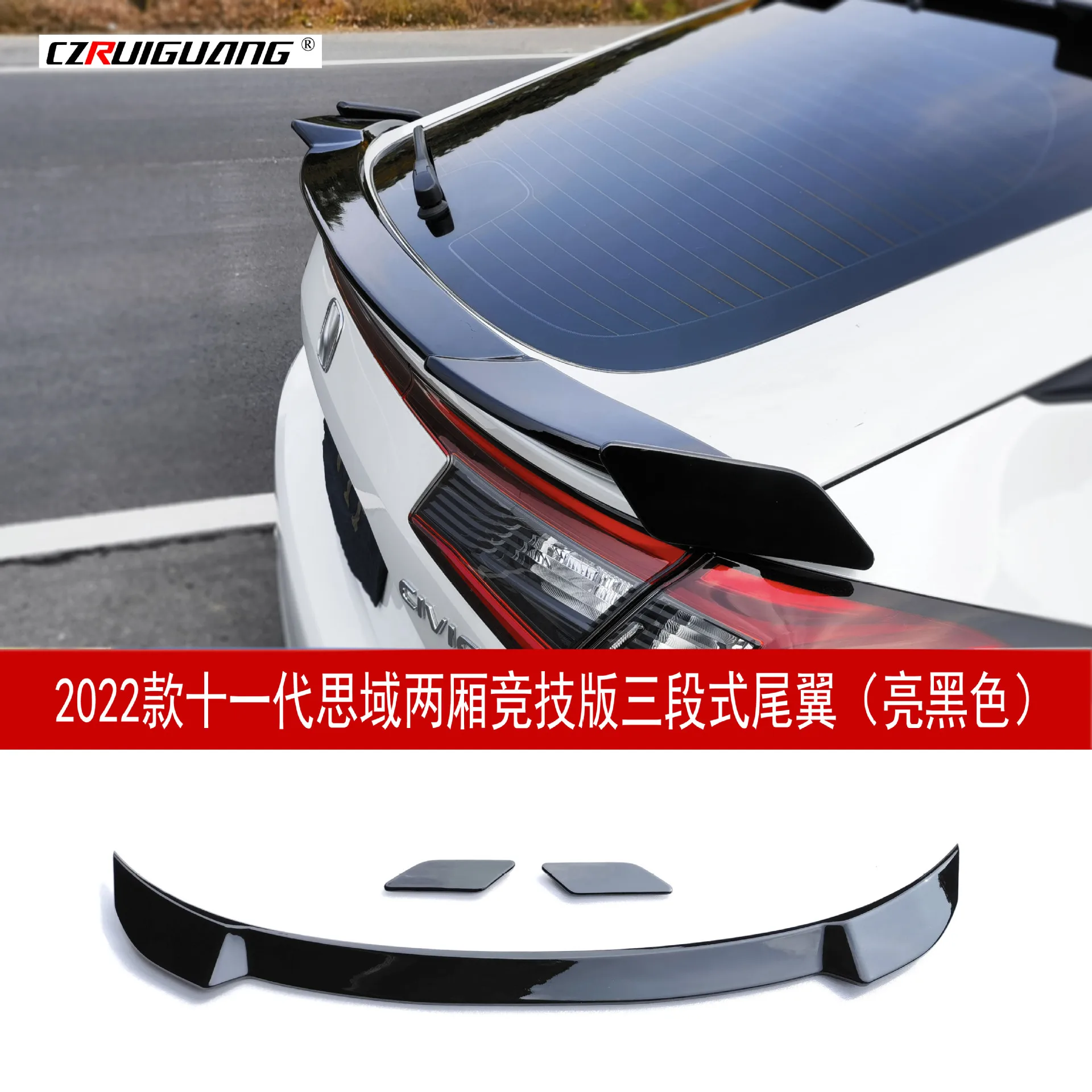 

For The hatchback version of the 11th generation Civic features top wing, rear wing, wing, middle wing and louver trim kit