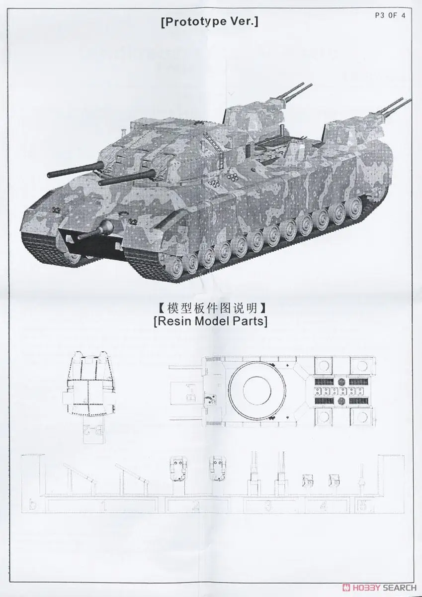 Ostrich Hobby TM70004 1/700 WWII German Landkreuzer P. 1000 Ratte Super Heavy Tank Prototype Ver. Limited Edition