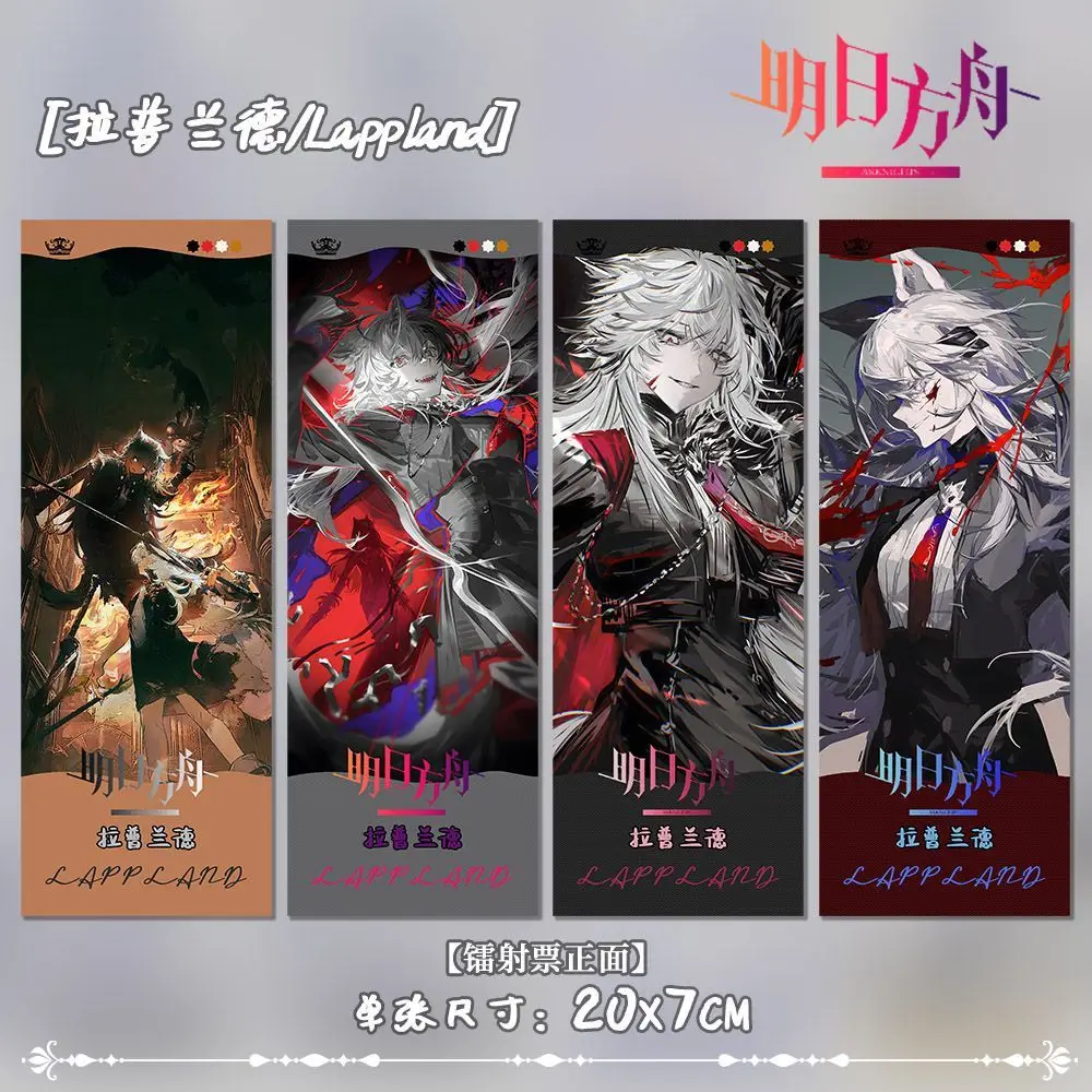 4Pcs/Set Anime Arknights Lappland Laser ticket Bookmark Cards Collection Take a Group Photos Book Page Christmas Birthday Gifts