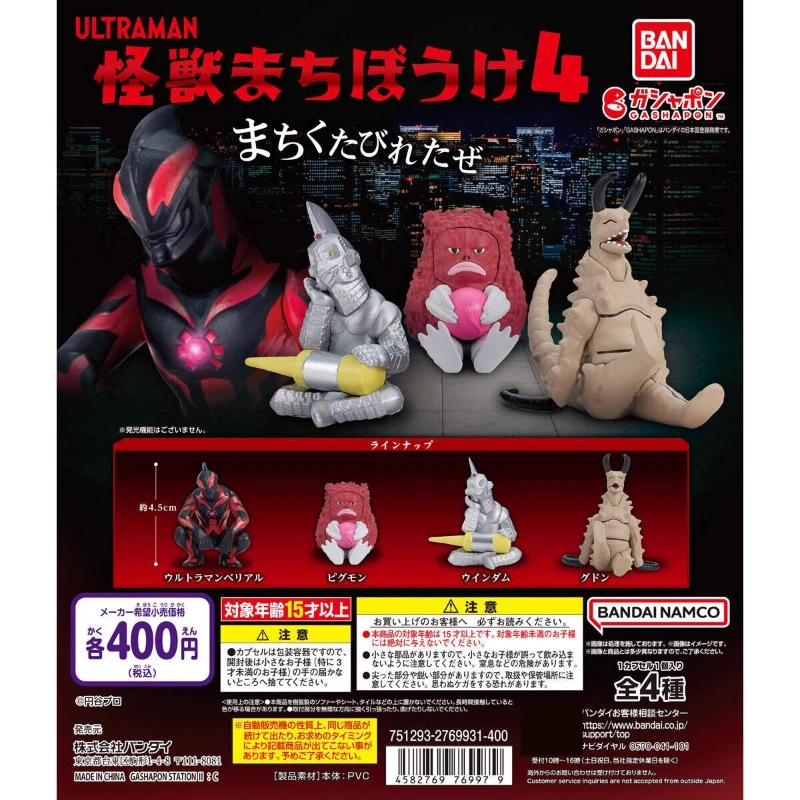 

Bandai 4PCS Gashapon Ultraman かいじゅう 04 Anime Toys For Kids Action Figure Gifts Collectible Model Ornaments Desktop Decoration