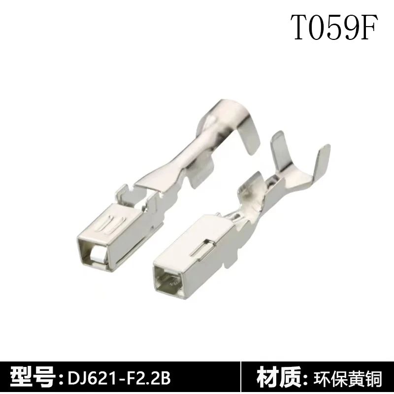 T059F is suitable for Kia Hyundai headlight assembly wire harness sheath terminal plug spring DJ621-F2.2B