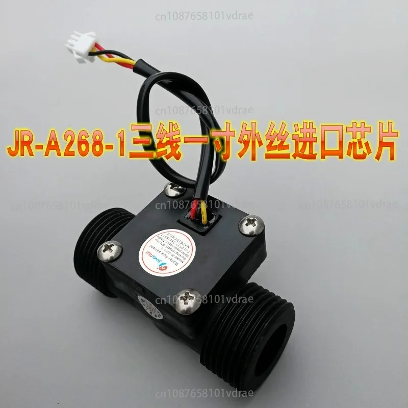 JR-A268-1 Interruptor de flujo de agua de efecto Hall para máquinas de soldadura láser, refrigeradores y bombas de calor de fuente de aire
