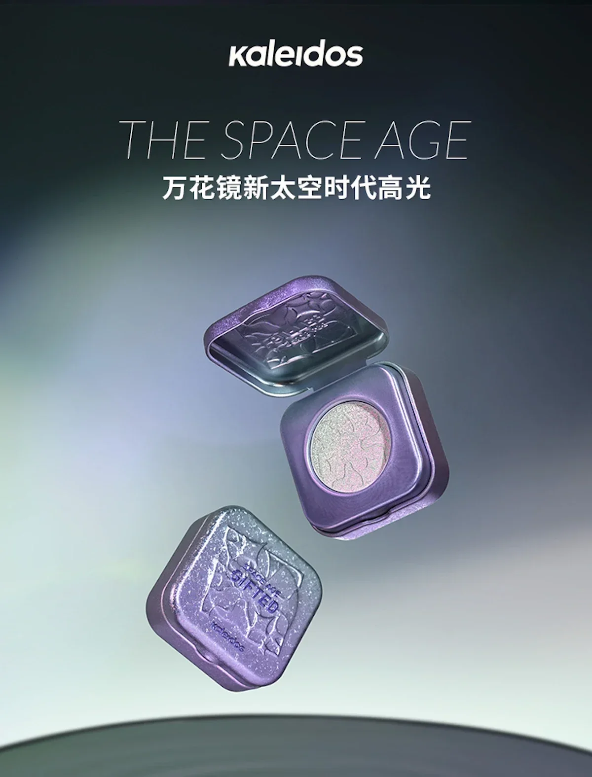 オリジナル純正カレイドスコープ-スペースエイジ-ハイライター-カメレオン-ファイングリッター-フェイスハイライター-オールインワンパレット-コスメティック