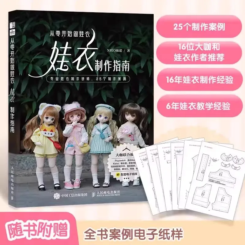 

DIY Blythe Doll BJD Baby Clothes Tailor Tutorial Book - Guide for Handmade Enthusiasts Clothing Making