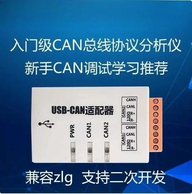 Factory Direct BB Professional USB-CAN Analyzer, 2 Ports USBCAN II ZLG Compatible (CANopen/J1939/DeviceNet)​