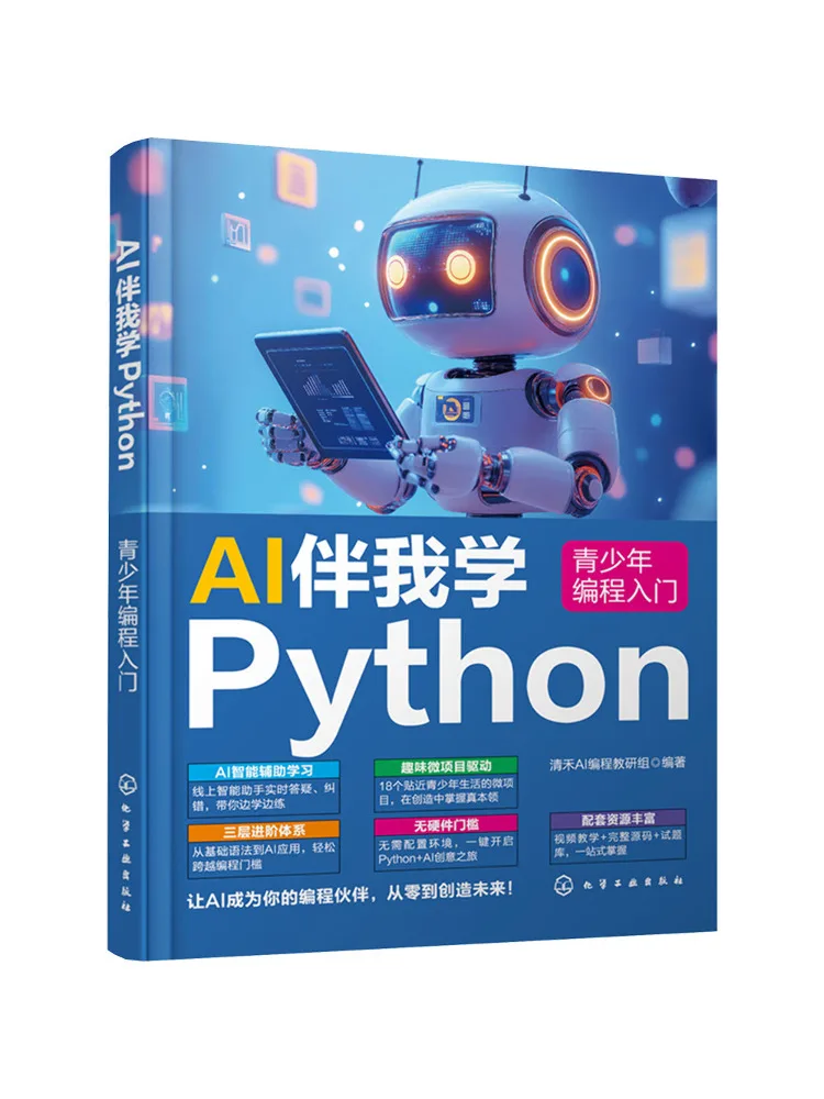 Book-Winshare Ai Aids Me in Learning Python Introduction To Programming For Teens