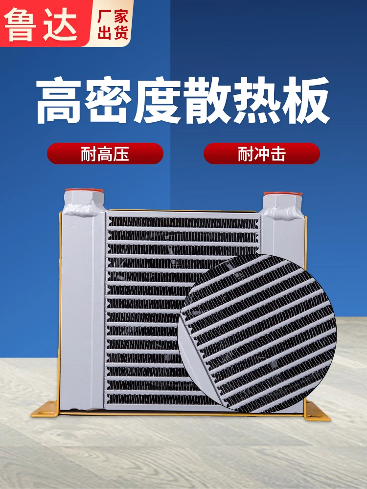 Hydraulic oil air-cooled radiator cooler assembly AH1012T truck crane project modified hydraulic station radiator