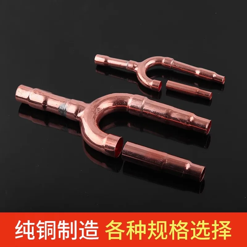 Central air conditioning branch pipe 01C02C03C04C05C air conditioning accessory branch pipe welding joint