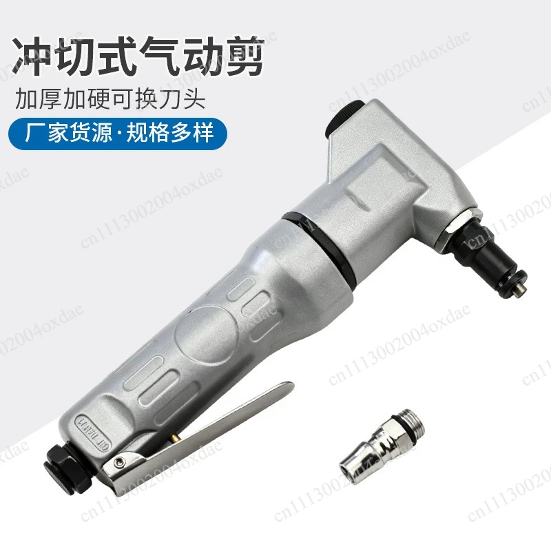 Punching pneumatic scissors, metal sheet pneumatic scissors can be exchanged for cutter heads Industrial grade pneumatic tools