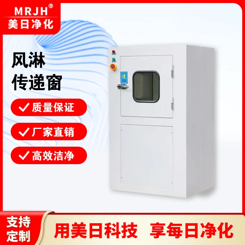 COOFULL  stainless steel air shower transfer window in clean and dust-free workshop, laboratory air shower interlocking  box