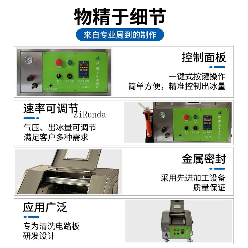 ドライアイス洗浄機 回路基板脱ガム ハンディ小型ドライアイス機