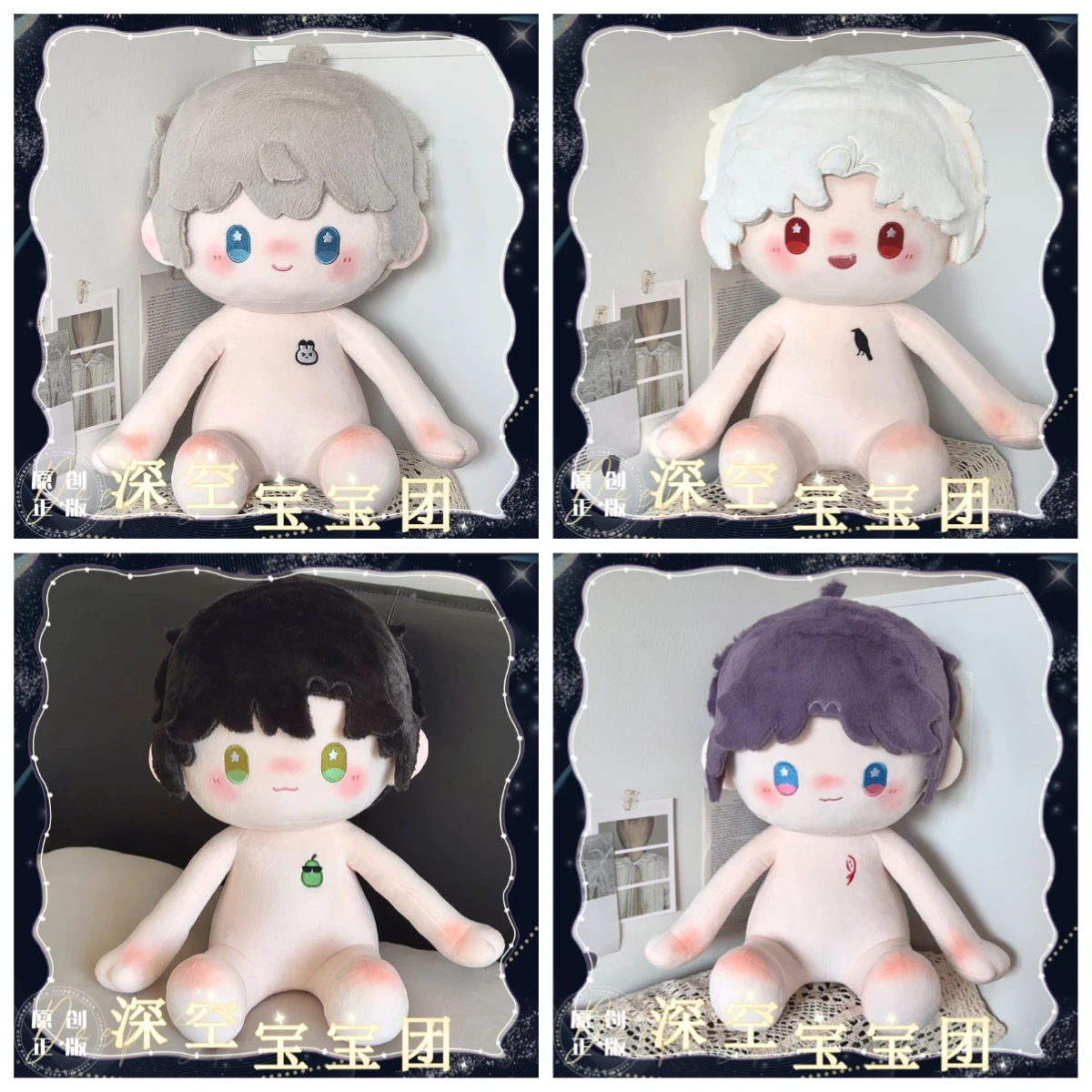 

40CM Game Love and deepspace Sylus Xavier Zayne Rafayel Plush Doll Body Dress Up Stuffed Toys Sitting Posture Pillow Gift