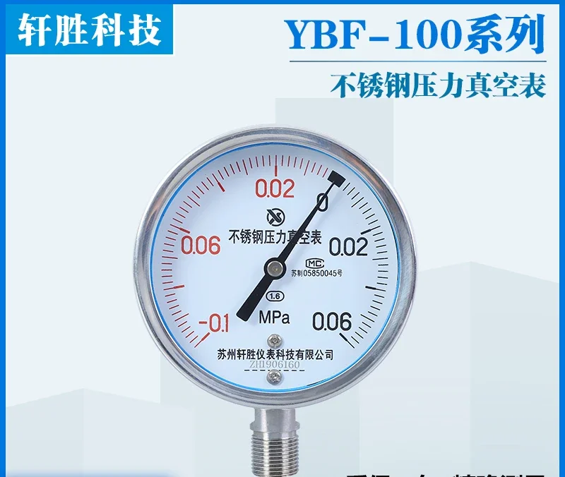 YBF100 -0.1-0.06MPa composite type stainless steel vacuum pressure gauge stainless steel pressure vacuum gauge