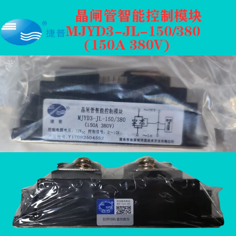 MJYD3-JL-150/380 New Jabil SCR Single Phase AC Intelligent Control Voltage Regulation Module 1PCS