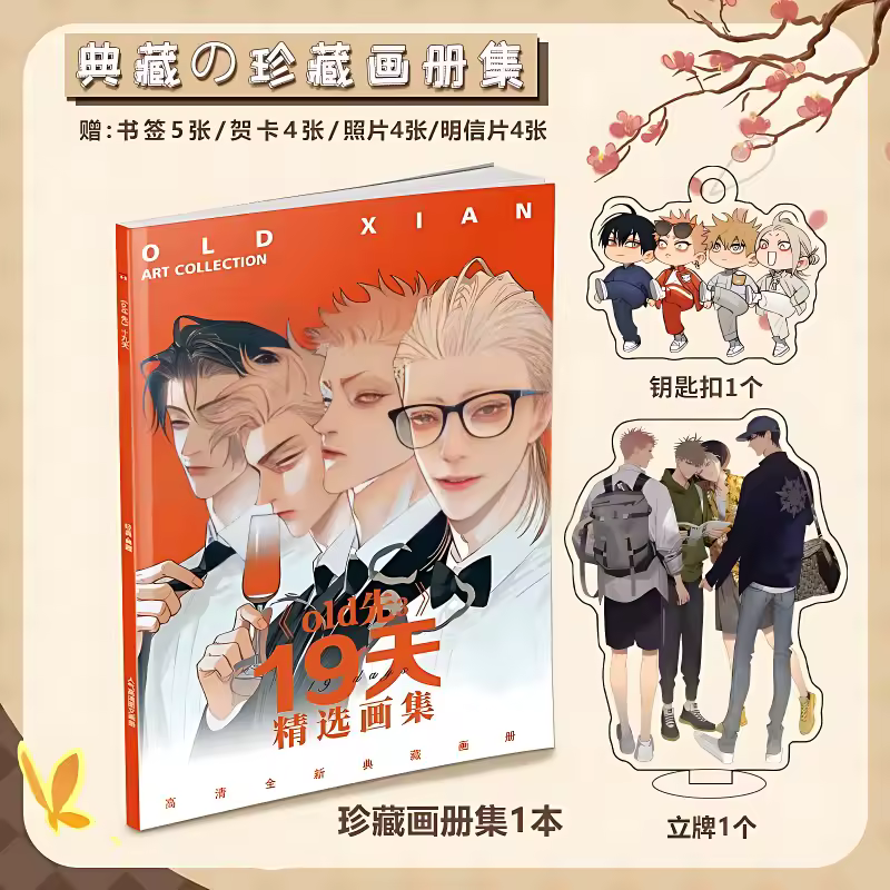 New Comic 19 Days ONE DAY Photo Album Mo Guanshan, He Tian, Jian Yi Manga Characters HD Photobook Cosplay Gift Manga Book - Image 2