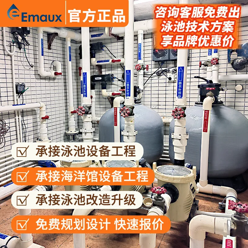 Swimming Pool Complete Equipment Heating Filtration System Sea Salt Water Treatment Engineering Service