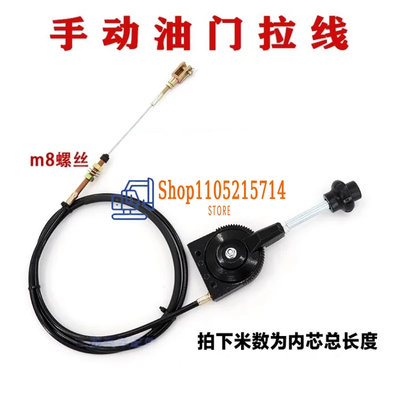 Excavator Crane Manual Throttle Pull Wire Constant Speed Control Valve Line Modified Throttle Line