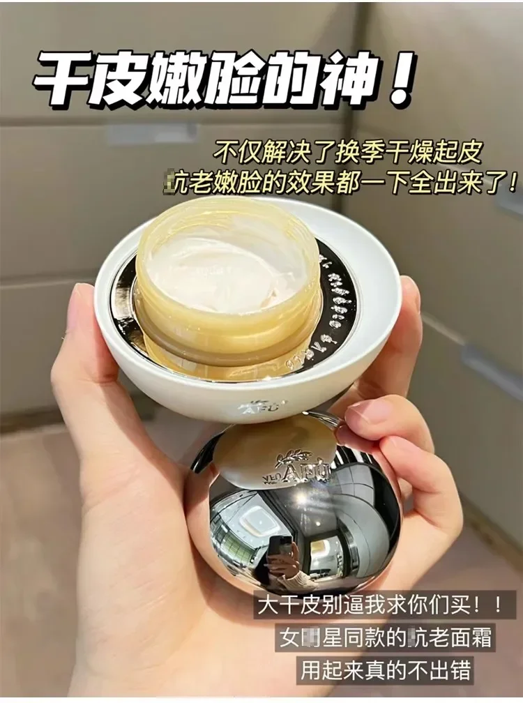 

AFU Eleven Seeds Face Cream Rare Beauty Firming Anti-Wrinkle Anti-Aging Moisturising Facial Skincare Product Fermented Oil Cream