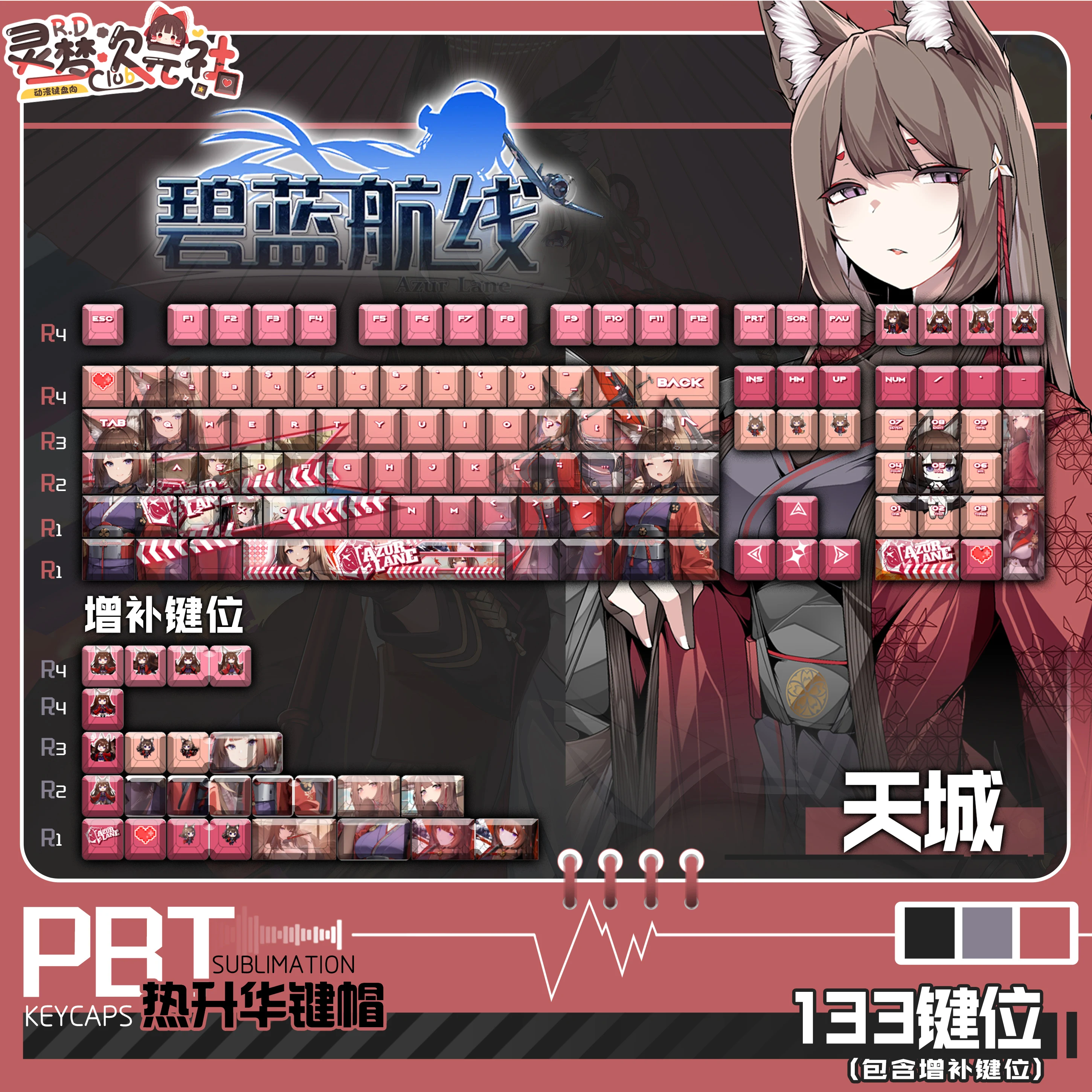 

IJN Amagi 122 PBT колпачки для клавиш Azur Lane DYE сублимационная крышка для ключей Cherry Cross MX Switch колпачки для клавиш для механической клавиатуры отаку подарок