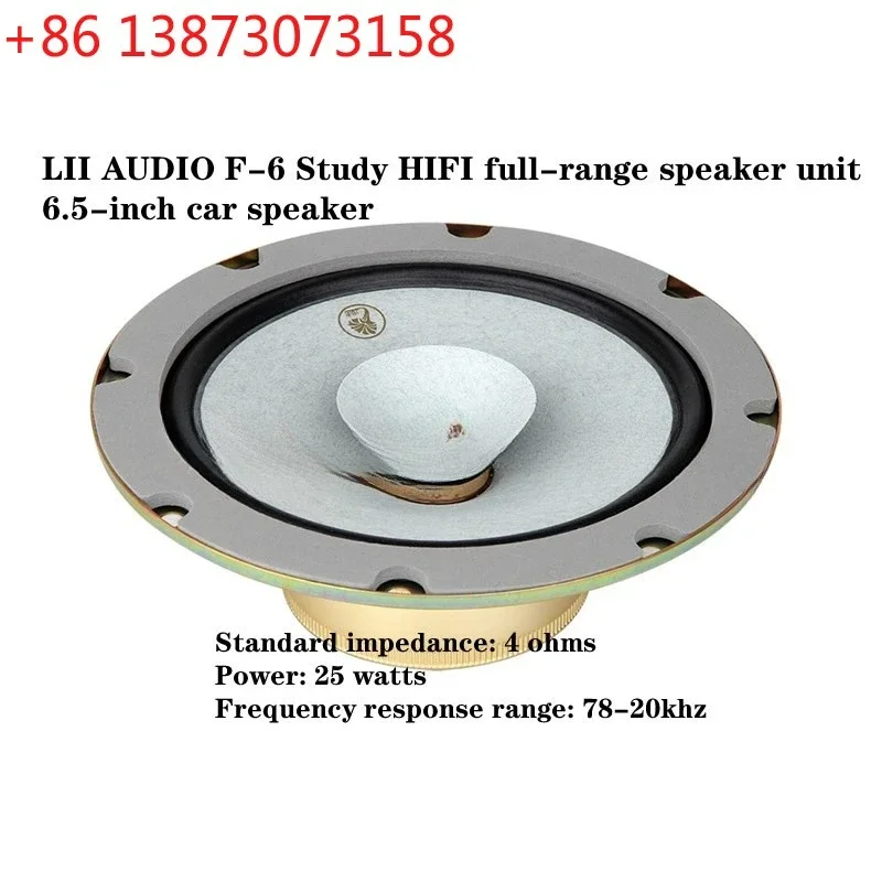 LII AUDIO F-6 Study room HIFI full-range speaker unit, 4Ω, 25W 92dB 6.5-inch car speaker, frequency response: 78-20khz