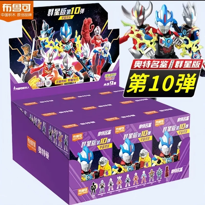 

Blokees Ultraman Blockman Star Edition Shiny Assembly Blind Box Garage Kit Doll Ornament Children Delicate Cute Christmas Toy