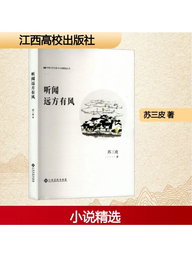 

Book-Winshare I Heard There's Wind in the Distance