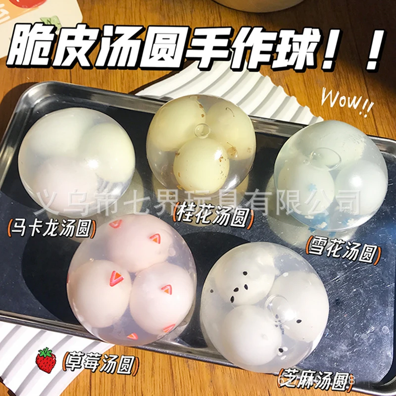 Cute Rice Dumpling Crispy Leather Ball Can Be Cruished Three Times Small Ball Giant Decompression Hand Ball Venting Sensory Toys