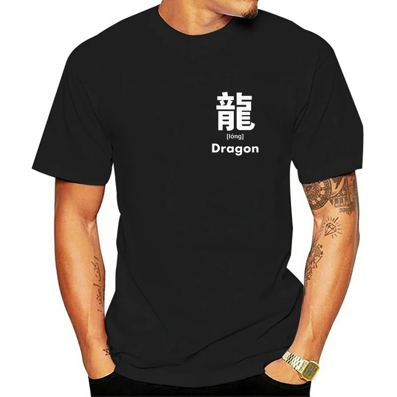 Chinese Dragon T-shirt Men Harajuku Short Sleeve Summer Casual Fashion men\'s t-shirt Unisex T-Shirt Tops Tees