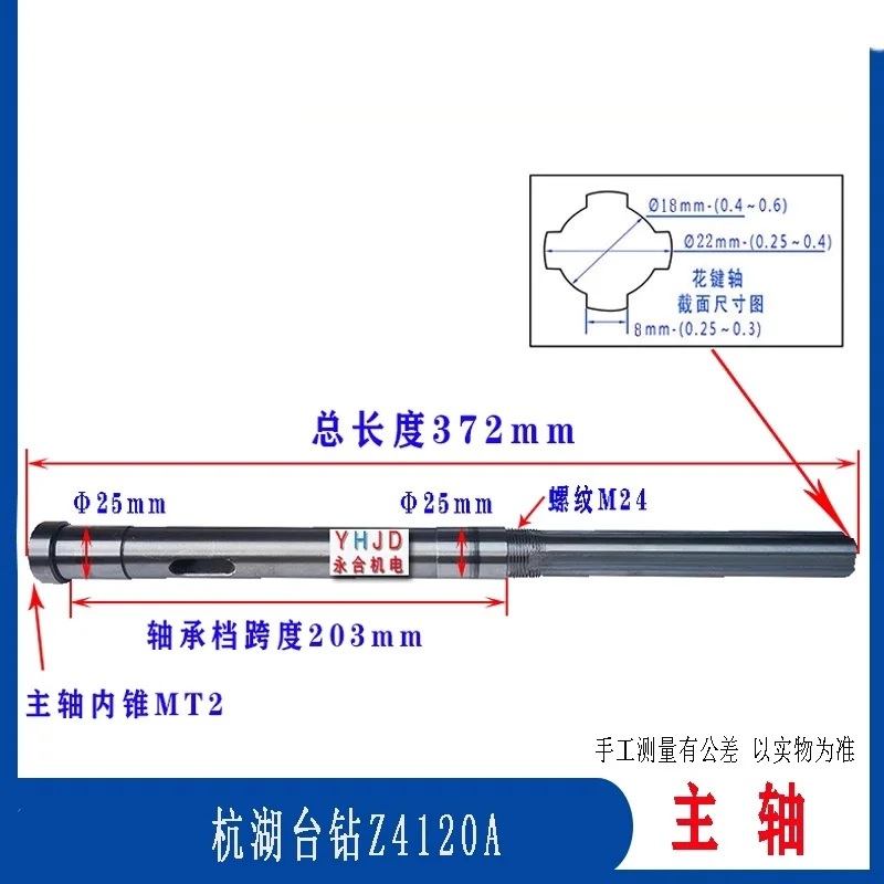 

Table Drill Spindle for Z4120 Spindle Hangzhou Huxizi Spline Shaft