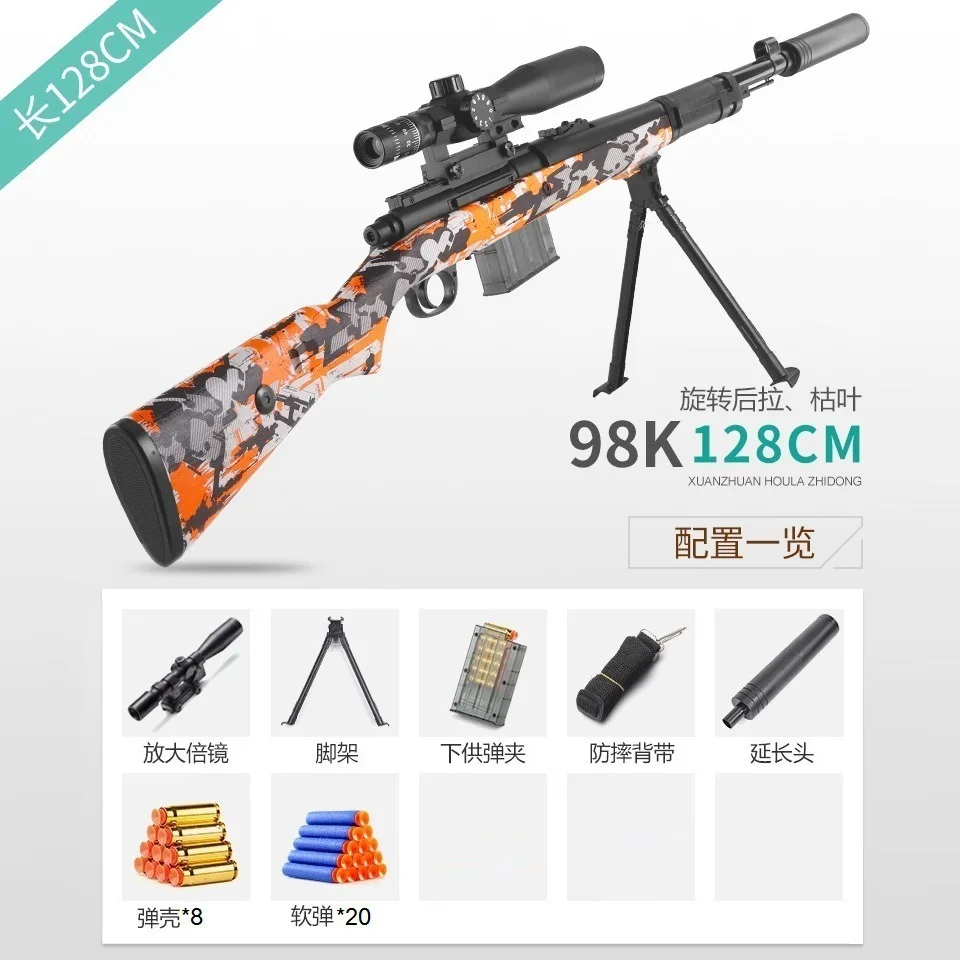 130 سنتيمتر سوبر كبيرة الحجم قذائف طرد 98 كيلو لعبة مسدس الكرة اللينة ، شحن يدوي ، بندقية قنص للأولاد ، معركة في الهواء الطلق #6