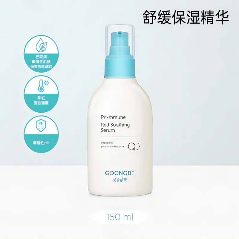 

Original Products Goongbe Facial Serum Korean Skin Care Face Care Rare Beauty High Quality Moisturising Rare-Beauty Health