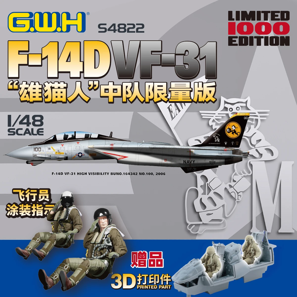 

Great Wall Hobby S4822 1/48 F-14DVF-31 Памятная живопись эскадрильи «Tomcat» Ограниченная серия с 3D-печатью пилота