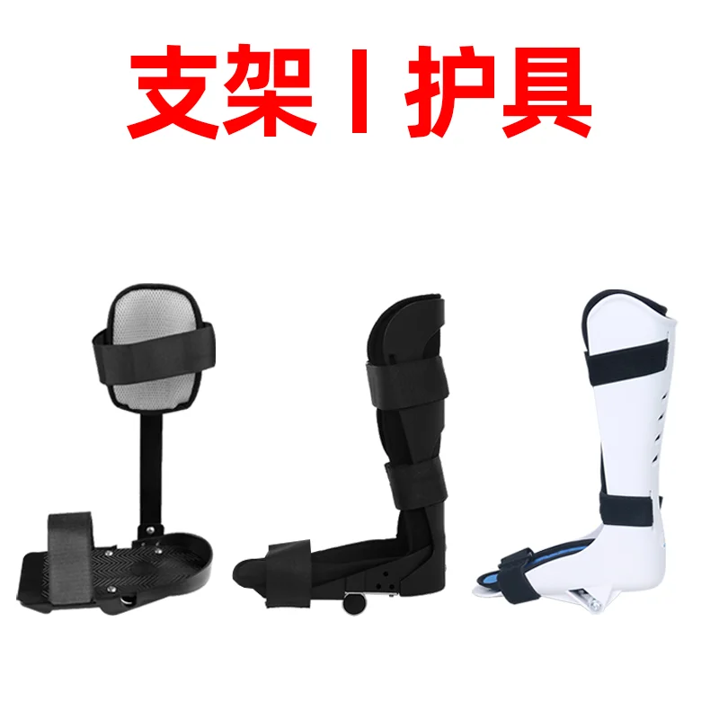 Rehabilitation training equipment, auxiliary fixing brackets, protective gear rehabilitation machines