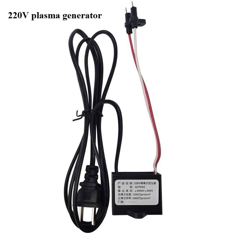 

AC220V plasma generator for static electricity removal, fresh sterilization, odor removal, haze and dust removal