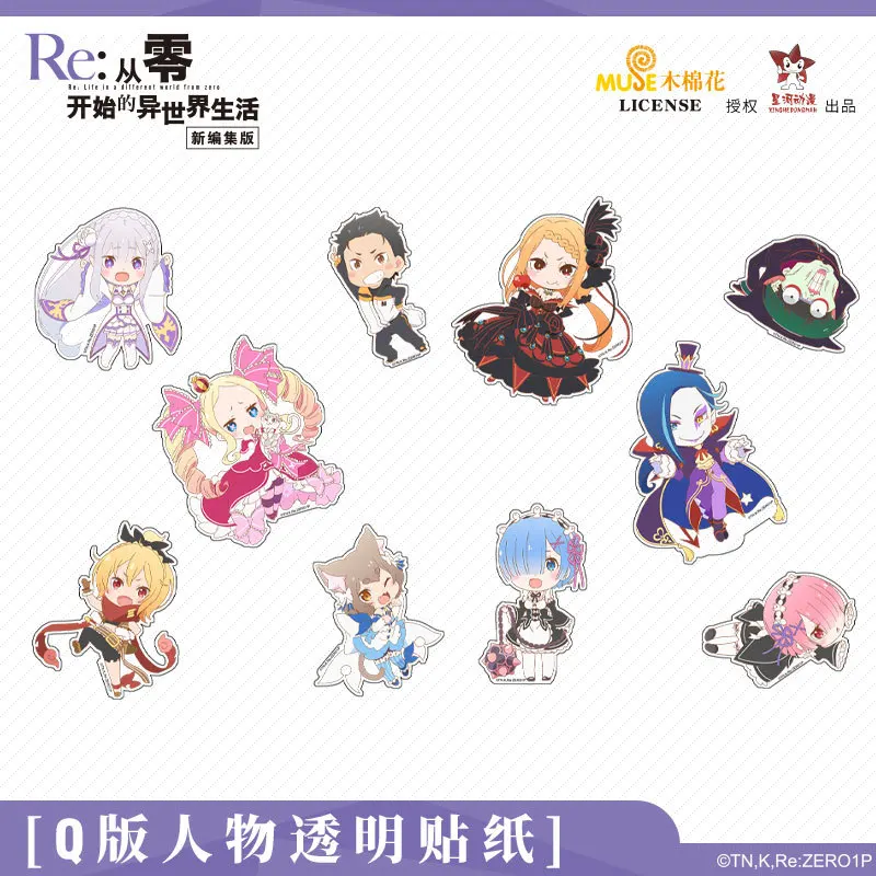 Re:ZERO Starting Life in Another World Emilia Rem China Official Authorization Qver Character Sticker