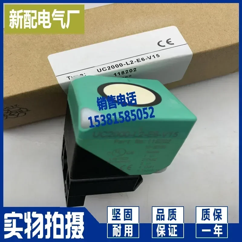 Ultrasonic sensor UC500-L2-E5-V15 UC2000-L2-E6-V15