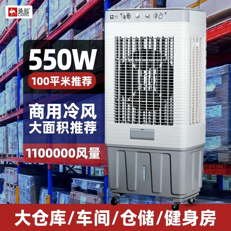 Dispositivo di raffreddamento dell'aria industriale portatile cammello 220V per officina di fabbrica Ventola di raffreddamento per uso commerciale con aria condizionata a tenda d'acqua C