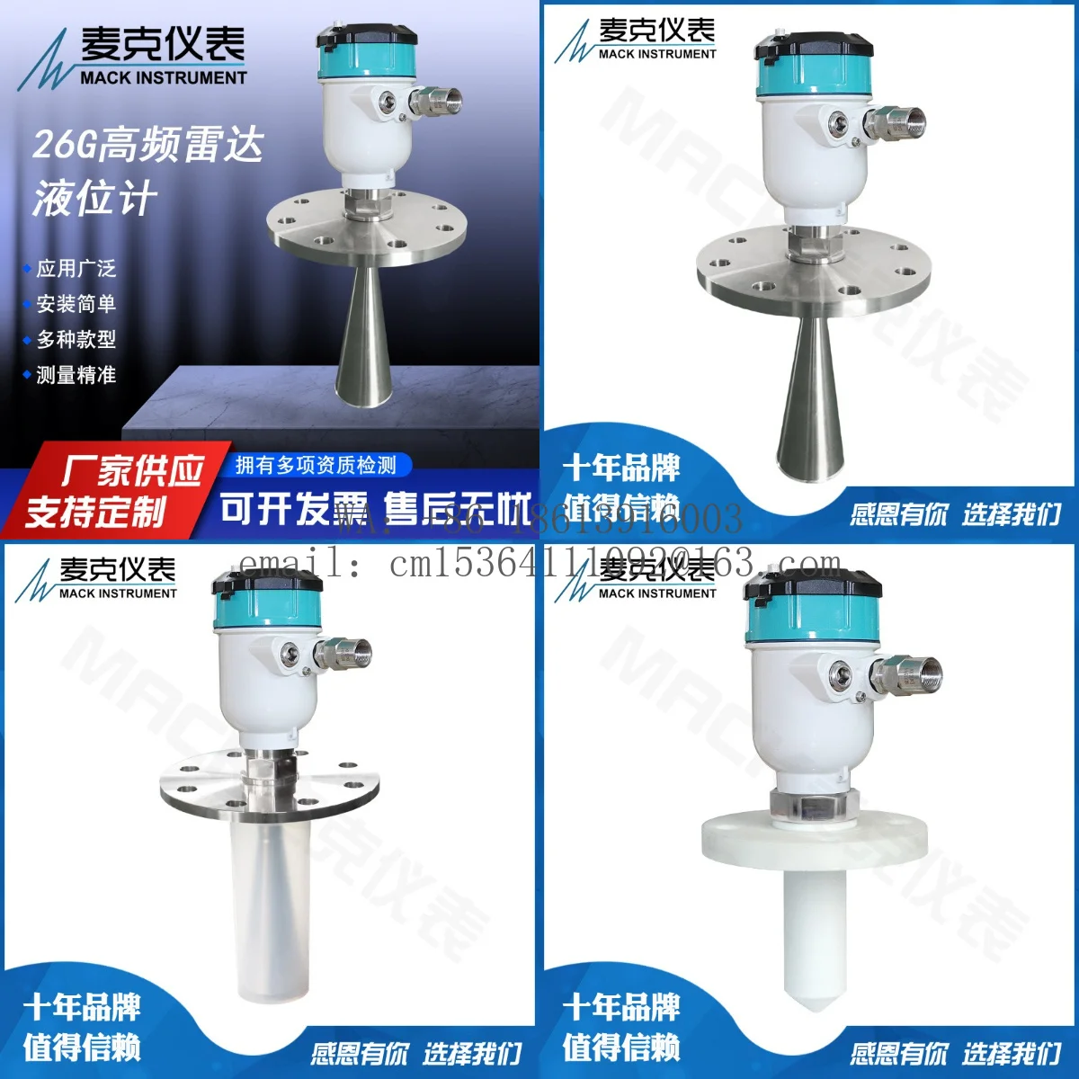 LKZLD radar level gauge, bell mouth radar level gauge, quality assurance