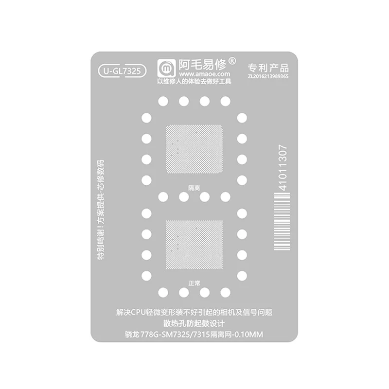 AMAOE U-GL7325 0.1mm BGA Reballing Stencil for Snapdragon778G SM7325 7315 Isolation Planting Tin Steel Mesh Template