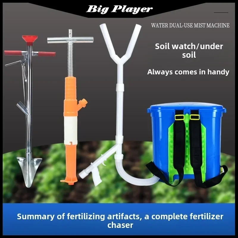 

applicator, corn fertilization artifact, manual soil fertilizer tool, put fertilizer, underground topdressing, on-demand shovel