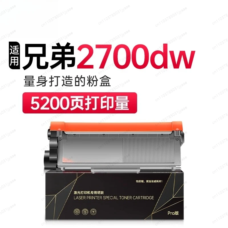 

Подходит для принтера Brother MFC-L2700DW, картридж с тонером, картридж с чернилами, тонер, сушильный барабан, легко добавляемый порошок Brother 2700.