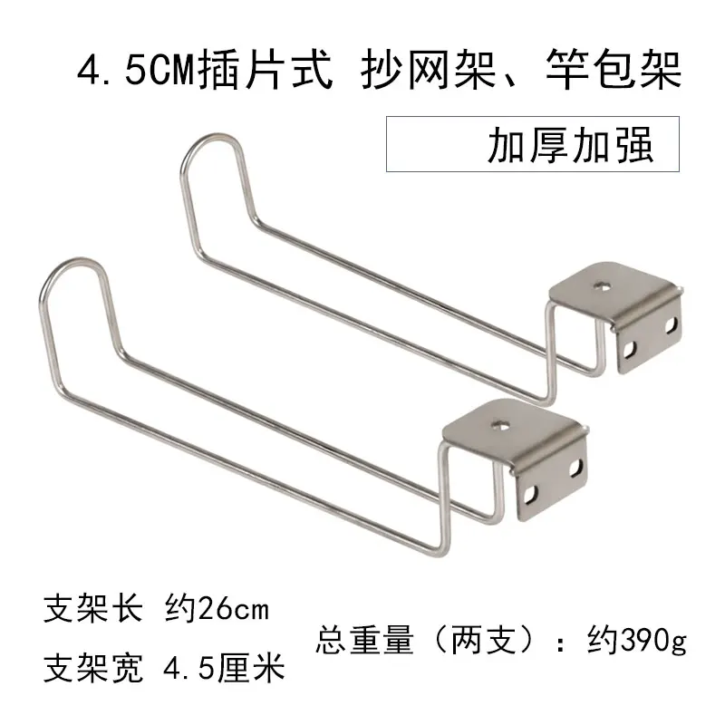 4.5cm 인서트 직선형 네트 폴 백 홀더
